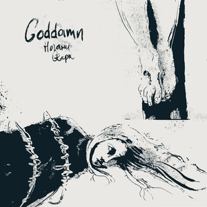 Ногами вверх