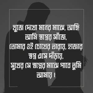 খুজে দেখো মনের মাঝে আছি আমি স্বপ্নের সাঁজে তোমার ওই চোখের তারায় হাজার স্বপ্ন এসে দাঁড়ায় সুখের সে স্বপ্নের মাঝে পাবে তুমি আমায় | জনপ্রিয় নতুন বাংলা গান | New Bangla Song | Sad | প্রেম ভালোবাসা বেদনা দুঃখ কষ্টের গান