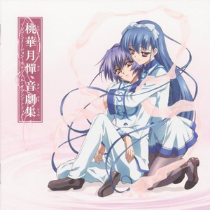 ゆめおぼろ (TV Sized)