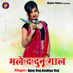 Naya Saal Wali Lover