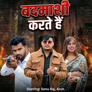 Badmashi Karte Hai