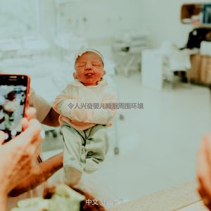 诗意的睡前故事节奏