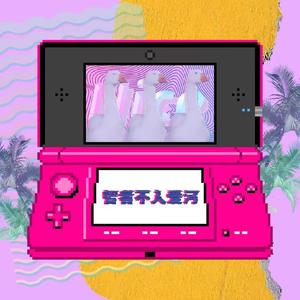 直球选手「加饭同人曲」