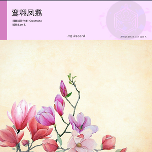 鸾翱凤翥