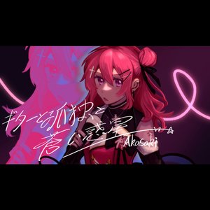 ギターと孤独と蒼い惑星