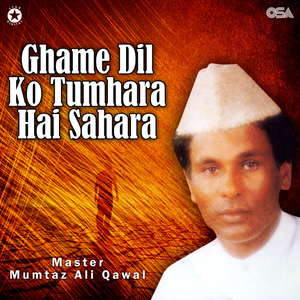 Bheek Lene Main Ghazi Ke Dar Pe Gaya