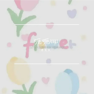 春去秋来长江 伴奏