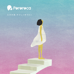 やさしくありたい