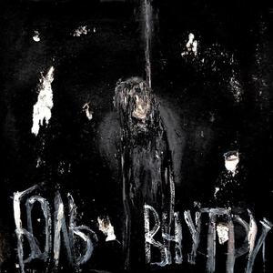 растерянность