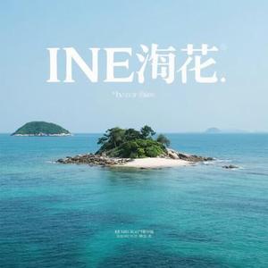 无人的岛 (Cover 邱小蓝)