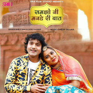 Samjho Ni Mande Ri Baat