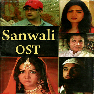 Sanwali (From "Sanwali")