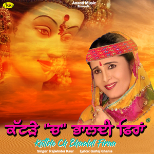 Kattde Ch Bhaaldi Firan