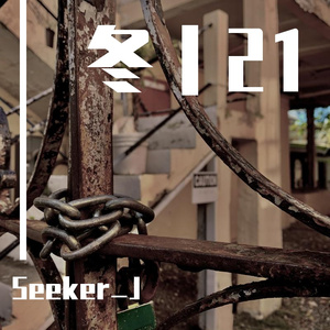 再见梦游 prod by sun-beat