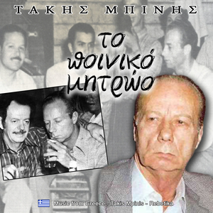 Ο παλιάτσος