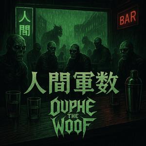 살아있는 시체들의 밤