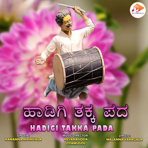 Hadigi Takka Pada