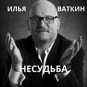 NE SUDBA