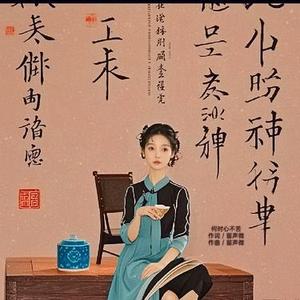 何时心不苦