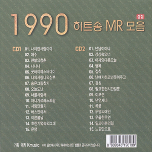 사랑 만들기(MR)