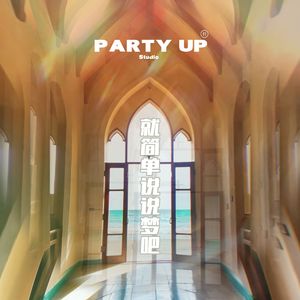 就简单说说梦吧