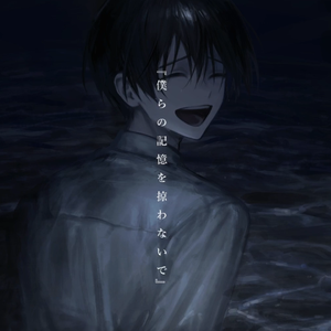 不要掠夺我们的记忆