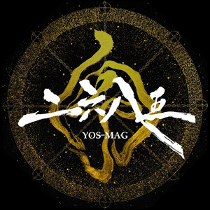 笑顔の花 (feat. 壽 （Toshi）)