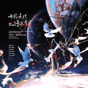 而我走过漫长岁月（木苏里《一级律师》同人曲）