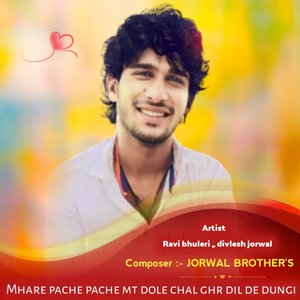 Mhare pache pache mt dole chal ghra dil de dungi (Meenageet)
