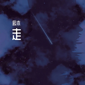还记不记得