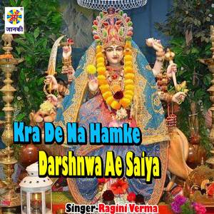 Kra De Na Hamke Darshnwa Ae Saiya