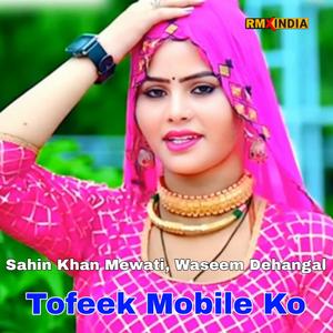 Tofeek Mobile Ko
