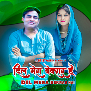 Dil Mera Bekrar Hai