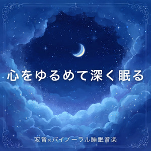 バイノーラル 静かな水面の音