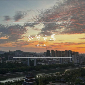 冰汽水