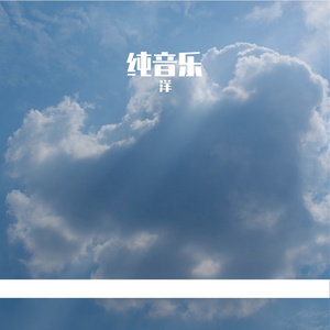 钢琴键