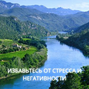 Успокаивающая Музыка