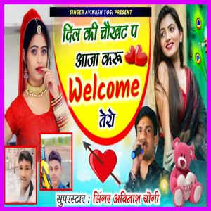 दिल की चौखट प आजा करू वेलकम तेरो