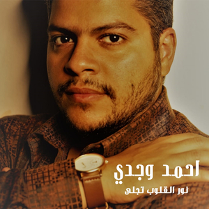 Noor Alkolob Tajla