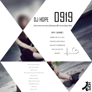 赵珈萱-球球 【赵珈萱】 - 0919 (DjHope小春 Future Bass Mix)（DjHope小春 Remix）