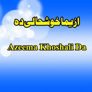 Khoshali Di Mobarak Sha