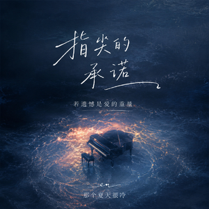 若遗憾是爱的重量