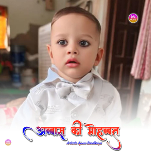 अब्बास की मोहब्बत