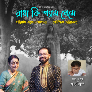 Radha Ki Shyam Preme