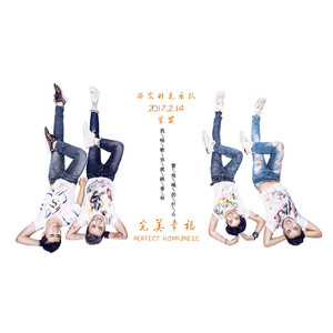 时光乐队-完美幸福