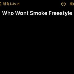Who Want Smoke Freestyle
