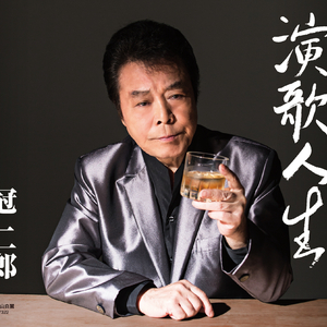 満天の星 (斉藤功ガット・ギターバージョン)