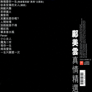 与龙共舞 (电影《与龙共舞》歌曲)