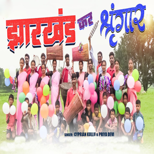 Jharkhand Kar Sringar