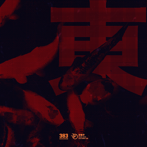 "EAST" Boom Bap // Hip Hop Beat